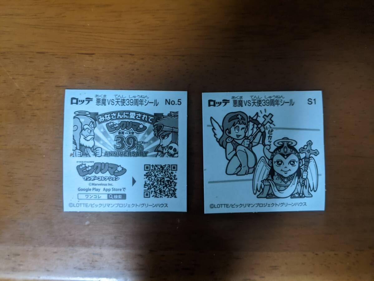 専用　ビックリマン Amazon.co.jp: ビックリマンチョコ悪魔VS天使39周年シール No